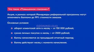 ✅ Как на ОЗОН купить за 1 рубль ТЕЛЕФОН ✅ Промокод OZON на первый заказ 300 баллов (1 балл=1 рубль)