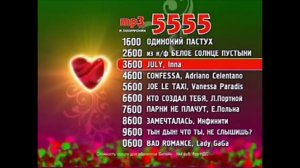 Реклама 5555 код 1600 МЛВ (2010) фрагмент