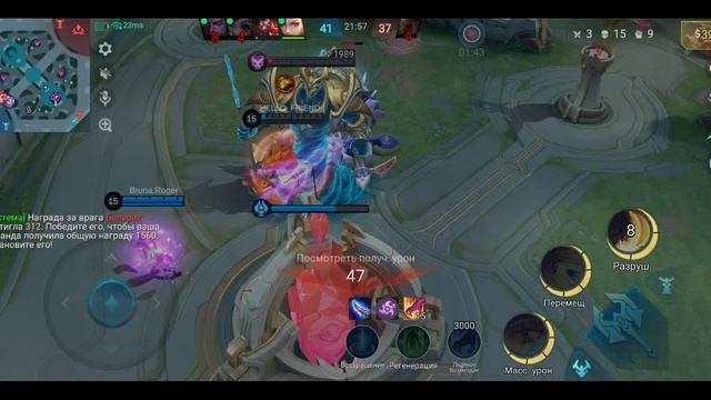 Mobile Legends: Bang Bang - Моя игра Рейтинговый Фанни