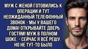 Мы у вашего дома! Открывайте дверь гостям! | Истории из жизни | Женские истории | Аудиорассказ