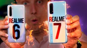 RealMe 7 - опять БОМБА, как и RealMe 6? СРАВНЕНИЕ
