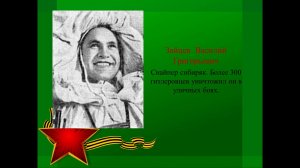 Непокоренный Сталинград!