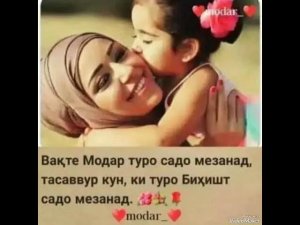 ЗОДРУЗ МУБОРАК МОДАРИ АЗИЗ.