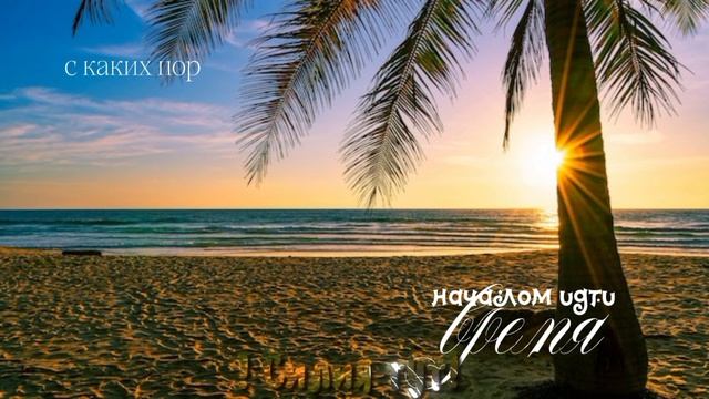 а ведь уже июль.. все фоны мои кроме 2-ого фото
(видео делала сама) смотреть онлайн
