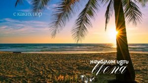 а ведь уже июль.. 
все фоны мои кроме 2-ого фото
(видео делала сама)
