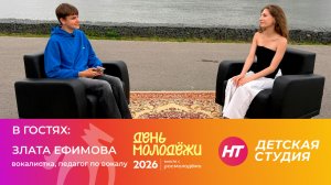Злата Ефимова в «Детской студии»