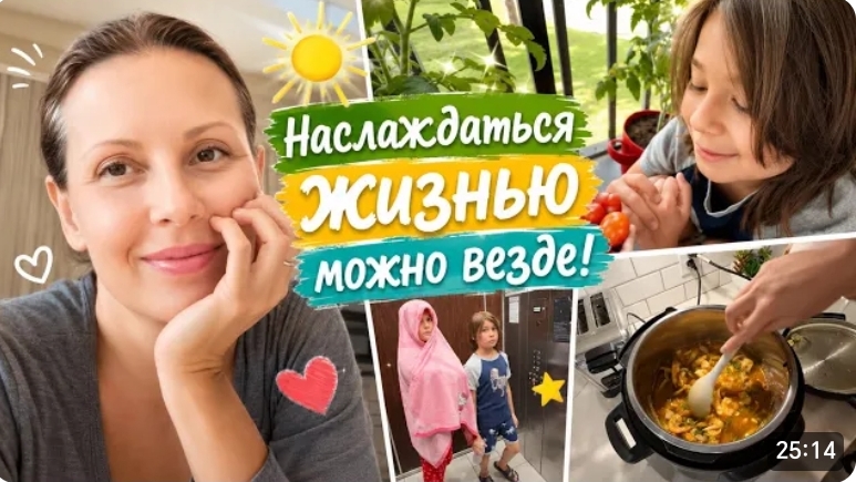 США Влог Везде можно наслаждаться жизнью Семейный Влог смотреть онлайн