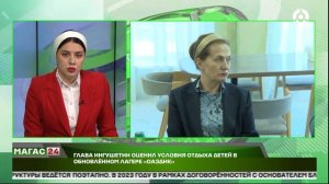 Глава Ингушетии оценил условия отдыха детей в обновлённом лагере «Оаздик»