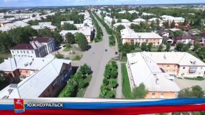 Южноуральск