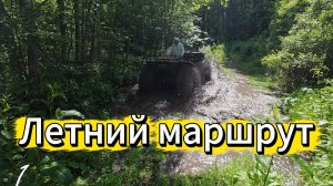 Мини покатушка Июнь 2026