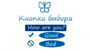 4 урок: добавляем кнопки выбора // Как создать визуальную новеллу на айфоне/андроиде