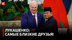 Встреча Лукашенко и Президента Индонезии | Итоги переговоров | Как Батьку приняли в Джакарте?