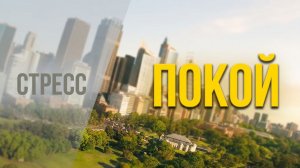 Красивые неспешные виды для успокоения и расслабления
