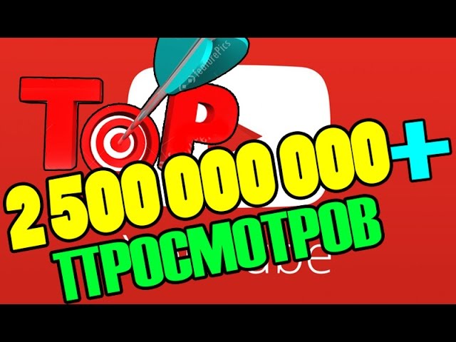 САМОЕ ПОПУЛЯРНОЕ ВИДЕО НА ЮТУБ