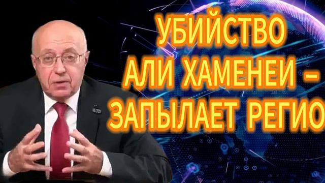 84. УБИЙСТВО АЛИ ХАМЕНЕИ – ЗАПЫЛАЕТ РЕГИОН смотреть онлайн