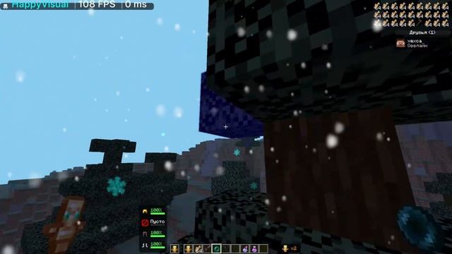😃Визуальный мод 1.16.5 HAPPY VISUAL😃👀 смотреть онлайн