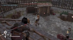 Assassin's Creed Shadows - Шутник, Порочный Клинок, Павлин. Регион Харима. Кабукимоно