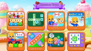 Весёлые Игры
