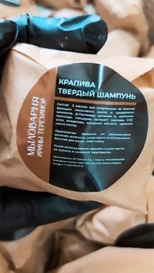 Как пениться твёрдый шампунь