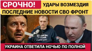 В КИЕВЕОСТОБЕНЕЛИ! РОССИЯ НАНЕСЛА ШОКИРУЮЩИЙ УДАР ВОЗМЕЗДИЯ ПО УКРАИНЕ И ВСУ