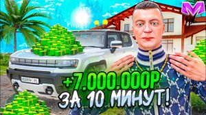КАК СТАТЬ БОГАТЫМ на МАТРЕШКА РП В 2025 ГОДУ! КАК ЗАРАБОТАТЬ МНОГО ДЕНЕГ В МАТРЕШКЕ РП?
