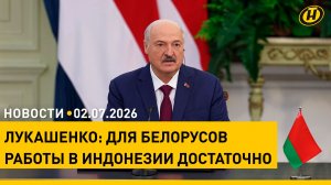 Лукашенко отправился в Мьянму после Индонезии / Атака дрона на белорусский автобус / Поезд Победы
