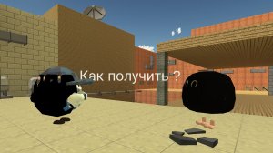 КАК ПОЛУЧИТЬ СКИН SCP 890 В ЧИКЕН ГАНЕ