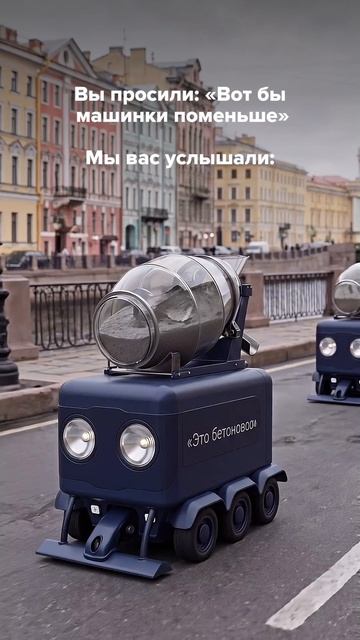 это вам не московские пухососы #бетон #стройка #гкмонолит #пухосос #бетоновоз #петербург