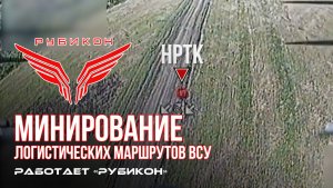 Донбасс. Минирование логистических маршрутов ВСУ.