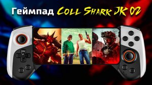 Геймпад с охлаждением для телефона Gamwing Coolshark JK02. Джойстик для смартфона | ОБЗОР