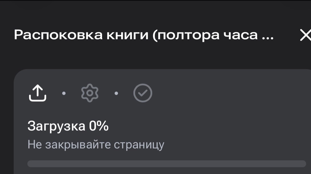 Та самая история