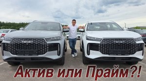 TENET T4L: какая комплектация лучше?!
