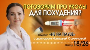 Поговорим про уклы для похудения