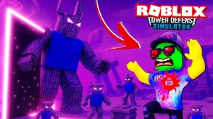 К ТАКОМУ Я НЕ БЫЛ ГОТОВ! АДМИН АБЬЮЗ и ХАКЕРСКИЙ ИВЕНТ в Tower Defense Simulator Roblox TDS