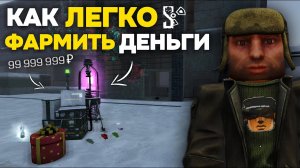 Как ФАРМИТЬ ДЕНЬГИ в СТАЛЗОН?! | ЛУЧШИЕ СПОСОБЫ Для НОВИЧКОВ! | STALZONE | Дневник ЦА №53