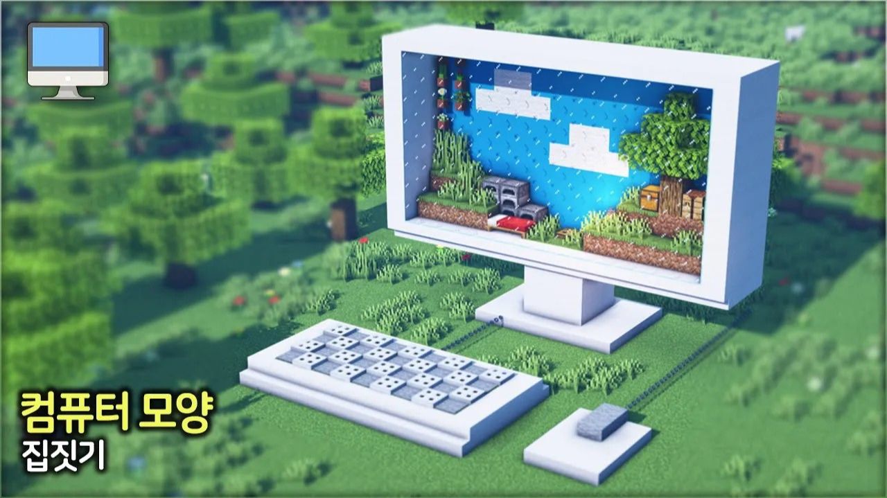 🖥️ Создайте дом внутри компьютера 🏡. ⛏️Гайд по Постройке