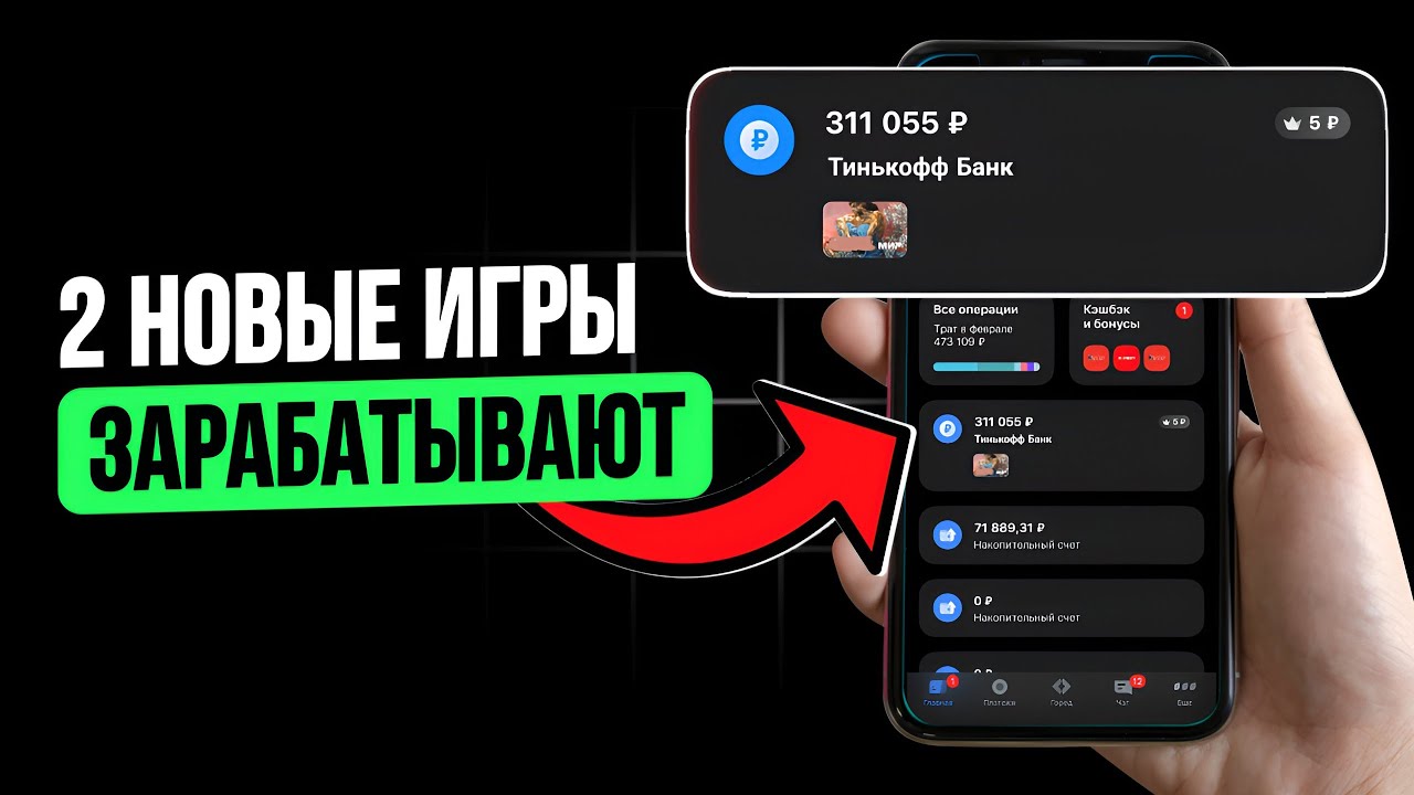 2 КРУТЫХ ПРИЛОЖЕНИЯ Для Заработка в Интернете в 2026 году!