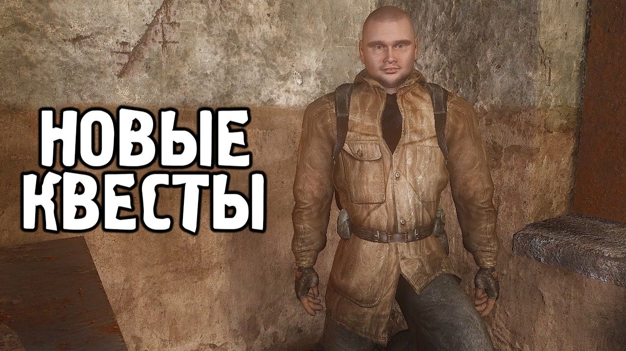 Новый Патч с Новыми Квестами - STALKER Народная Солянка 2026 #72 смотреть онлайн