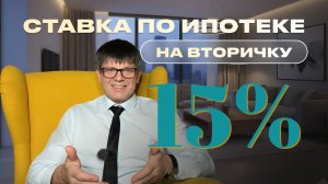 Почему банк скрывает этот способ покупки квартиры?