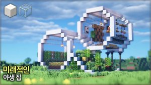 ☄️ Майнкрафт Как построить будущий дом для выживания 🏡. ⛏️Гайд по Постройке