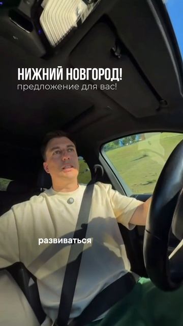 Предприниматели Нижнего Новгорода! Кто чем занимается и где проводит время? Пишите в комментариях! смотреть онлайн