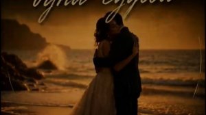 Ты и я — одна судьба 💍 | Песня для первого танца молодожёнов