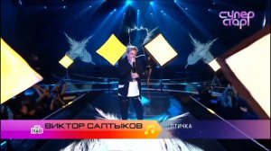 Виктор Салтыков.  Птичка.