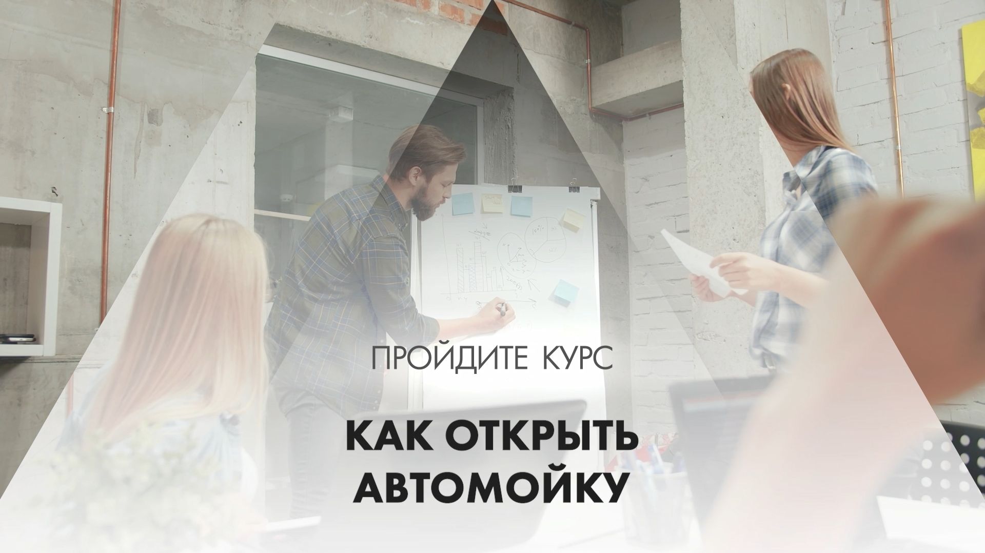 Бизнес и предпринимательство