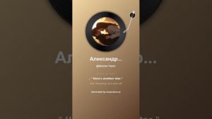 Александр Блок Ты придешь и обнимешь… 20