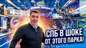 Новый парк в ТЦ Голливуд ВЗОРВАЛ МОЗГ 🤯| Обзор Teika Boom ТЦ ГОЛЛИВУД