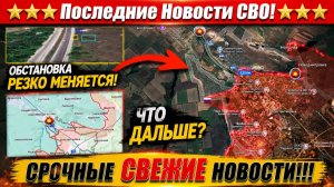 СВО на Украине - Сводка СВО на 2 Июля и Карта боевых действий сегодня 02.07.2026