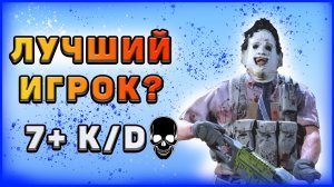 Как играть в Warzone с КД 7+
