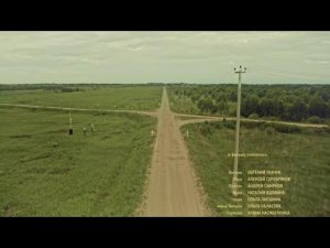 Я буду рядом, титры к Тому, как Витя Чеснок вёз Лёху Штыря в калечный дом