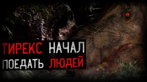 ДИНОЗАВРЫ НАЧАЛИ ОХОТУ НА ЧЕЛОВЕЧЕСТВО | PREHISTORIC EMERGENCE